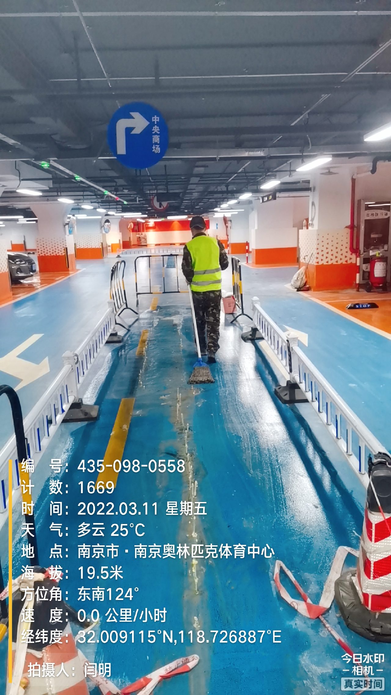 武平地下伸缩缝堵漏新技术