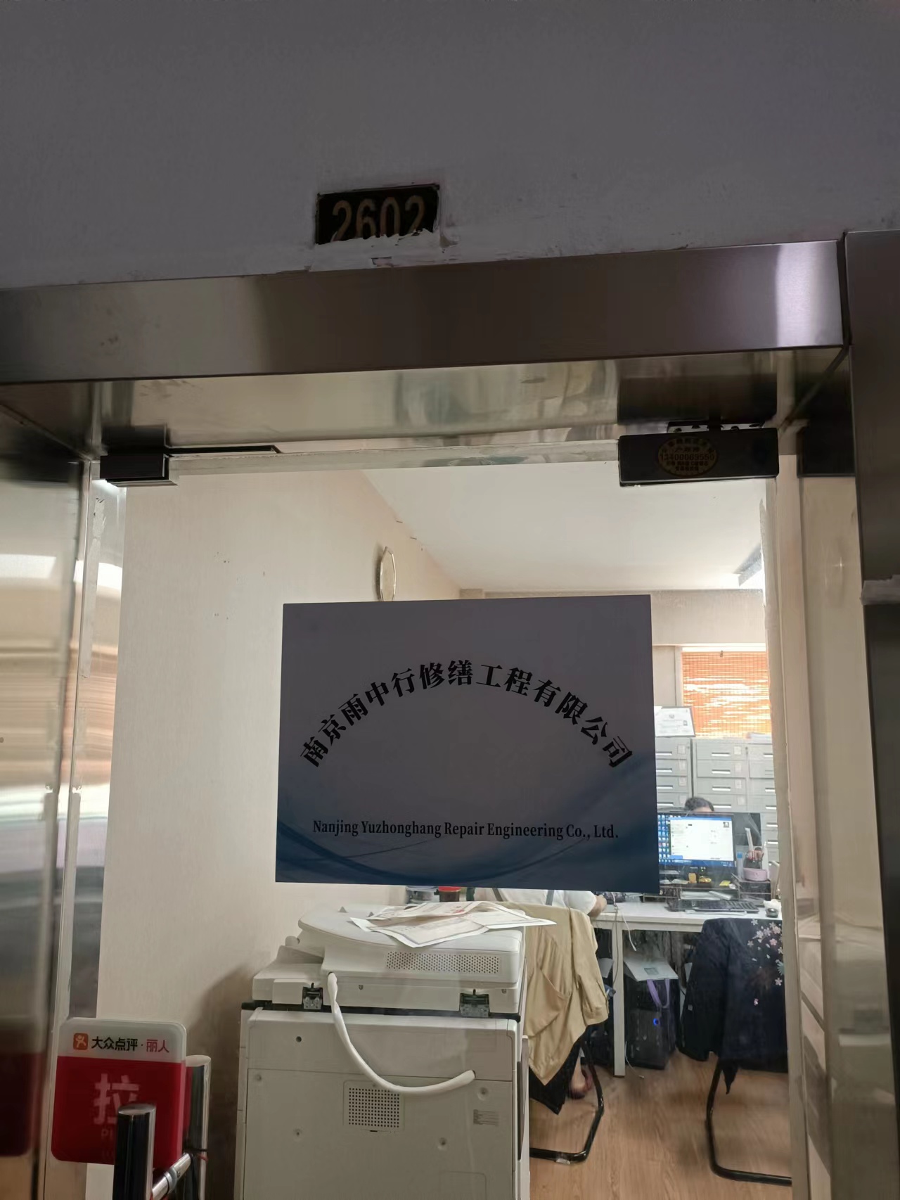 武平第三方房屋维修单位