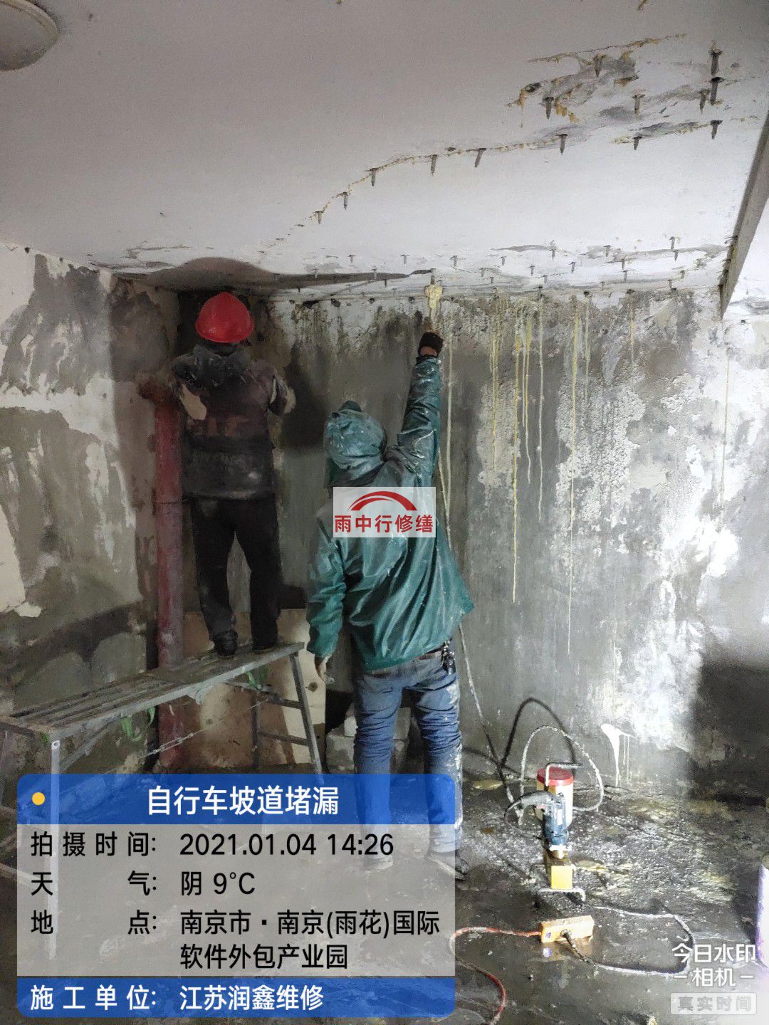 武平地下室堵漏