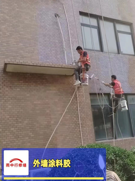 武平外墙防水修缮